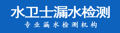 上饶暗管漏水检测