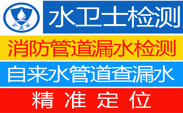 上饶暗管漏水检测